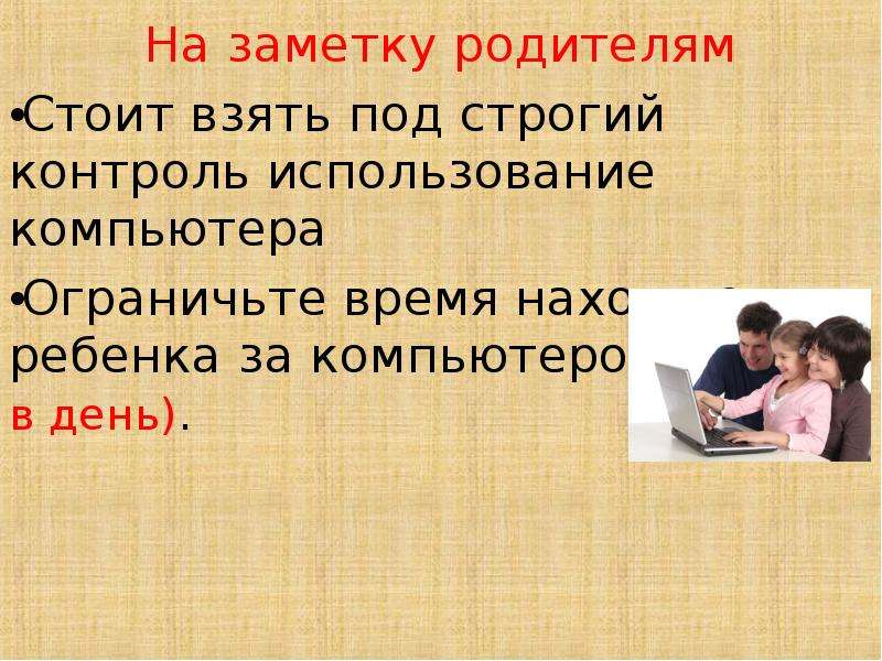  &laquo;Факторы, влияющие на успеваемость учеников&raquo; , слайд №8