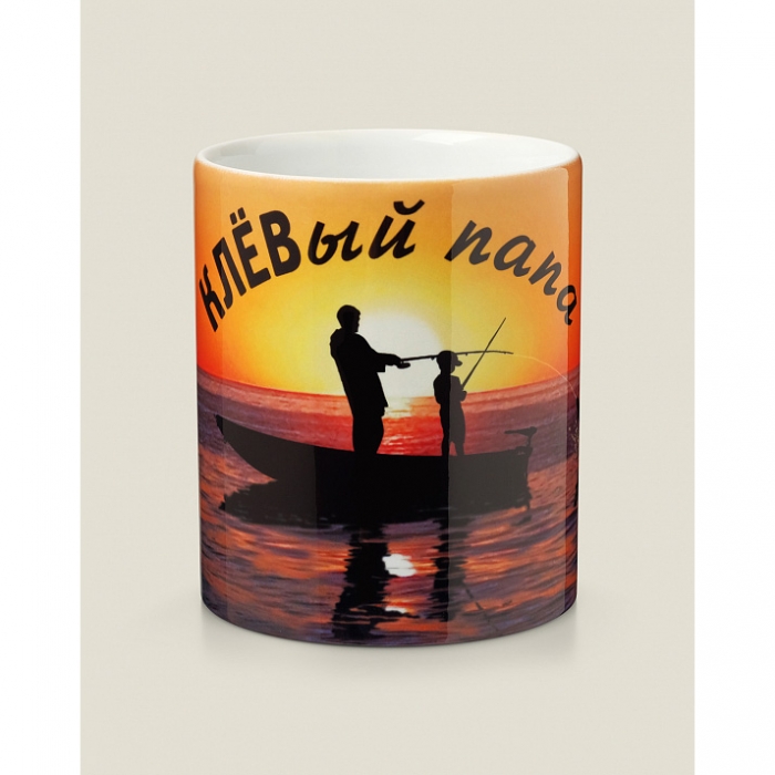 Кружка &laquo;Клёвый папа&raquo;