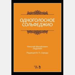 1000 диктантов - Н. М. Ладухин - скачать бесплатно