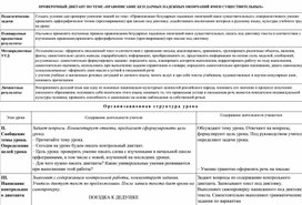 ПРОВЕРОЧНЫЙ ДИКТАНТ ПО ТЕМЕ &laquo;ПРАВОПИСАНИЕ БЕЗУДАРНЫХ ПАДЕЖНЫХ ОКОНЧАНИЙ ИМЕН СУЩЕСТВИТЕЛЬНЫХ&raquo;