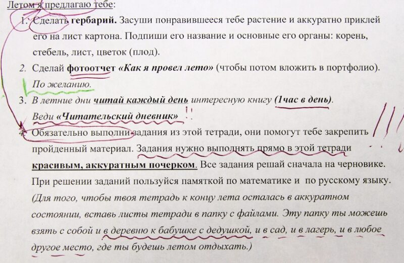 Диктанты по русскому языку на тему лето (5 класс)