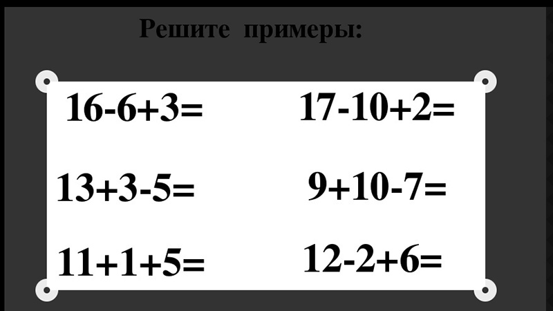 Выделенная область