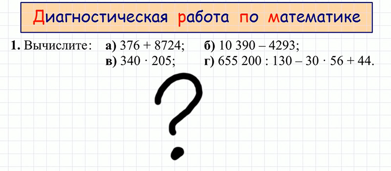 Как решить задачу