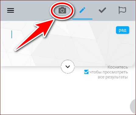 иконка камеры в Maple