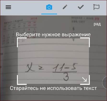 выберите нужное выражение без текста