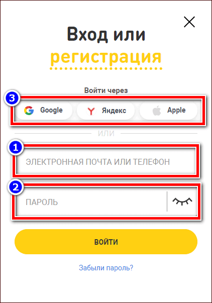 регистрация в сервисе все сдал