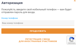 Регистрация на диктантпобеды.рф