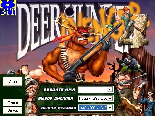 олень мститель