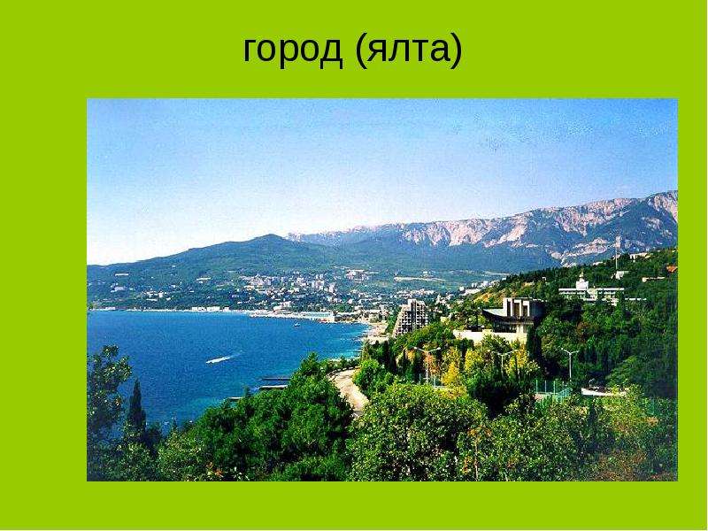 Словарный диктант &laquo;Имена собственные и нарицательные&raquo;, слайд №14