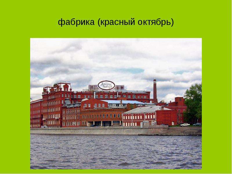 Словарный диктант &laquo;Имена собственные и нарицательные&raquo;, слайд №3
