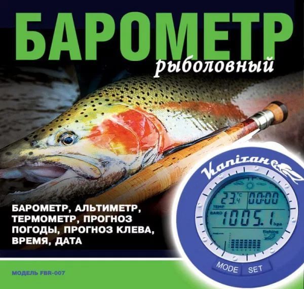 Лучшая погода для рыбалки, факторы влияющие на клёв