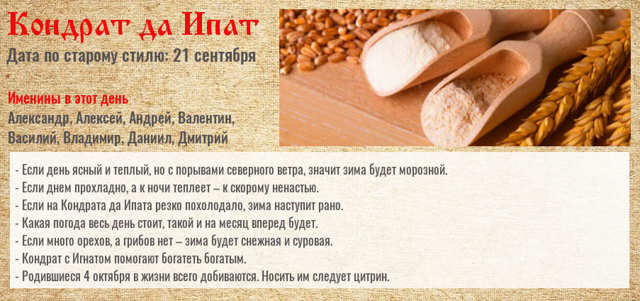 Народные приметы октября о погоде на каждый день