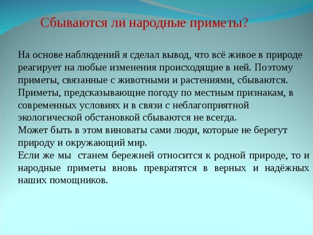прочитай соедини народные приметы для определения погоды