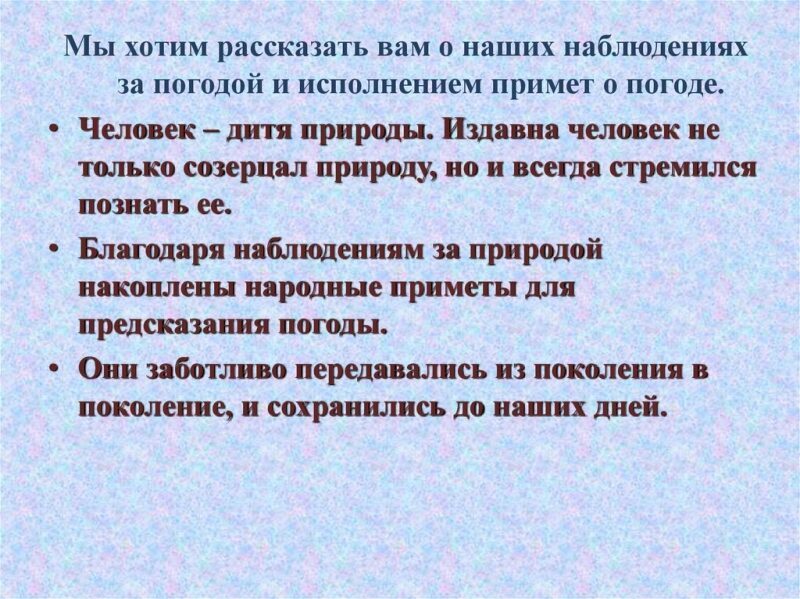 Народные приметы погоды
