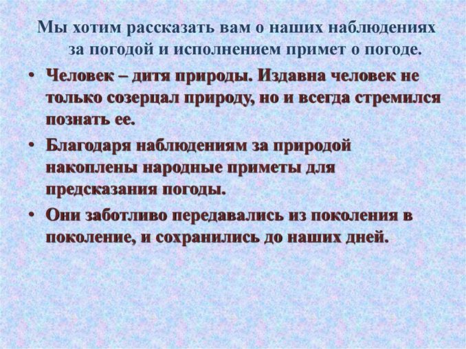 какие народные приметы существуют о перемене погоды