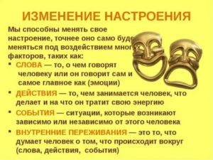 Почему у женщин часто меняется настроение – причины и что делать?