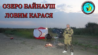 Рыбалка в челябинской области озеро юлаш