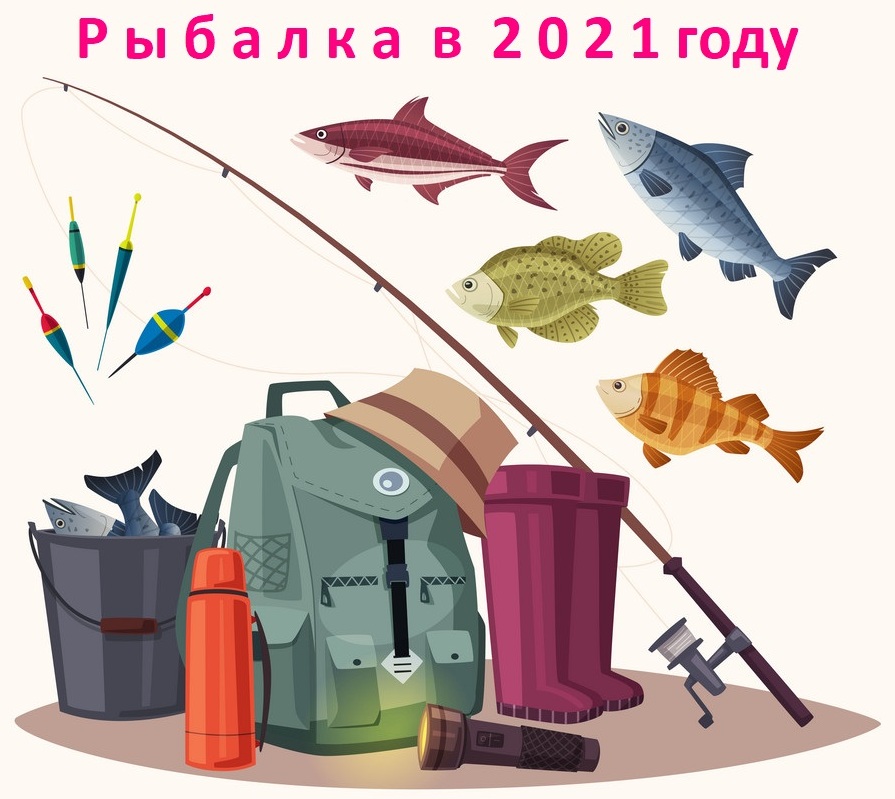 Рыбалка в Кемеровской области 2021 клев рыбы прогноз, календарь рыбака лунный 3, 5, 7, 10, зима, лето, весна, осень