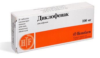 Диклофенак 20таб. по 100мг.