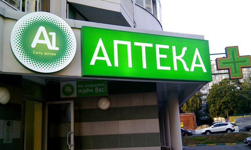 в аптеке