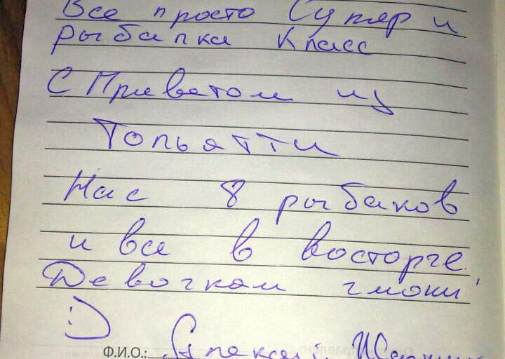 Отзыв о базе "Рыбоход" от Алексея из Тольятти