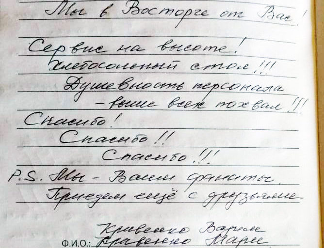 Отзыв от Вадима, Марины, Владимира и Ларисы