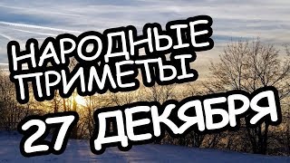 Предсказание погоды по народным приметам: пословицы и поговорки
