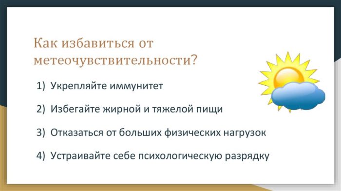 Изображение - Повышение атмосферного давления влияние на человека fullsize