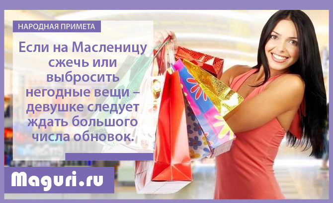 Новые вещи
