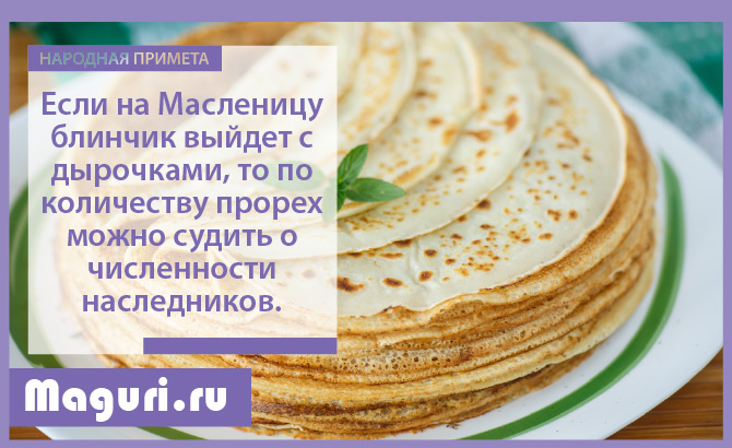 На детей