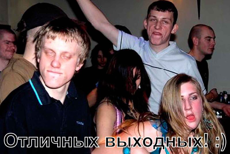 Картинки, гифки "Хороших выходных и отличного настроения", 100 шт.