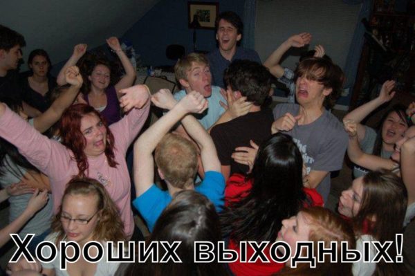 Картинки, гифки "Хороших выходных и отличного настроения", 100 шт.