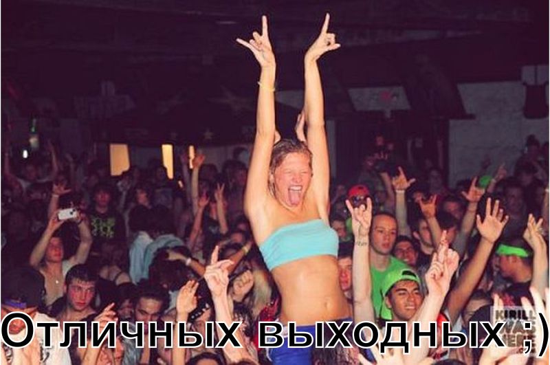 Картинки, гифки "Хороших выходных и отличного настроения", 100 шт.