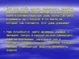Для того, чтобы оценить правдивость приметы, нам необходимо будет выяснить, какая погода была в соответствующий день после Евстрата и сравнить ее с погодой в тот месяц на который, как считается, этот день указывает. Нам потребуется найти архивные данные о явлениях погоды в каждый из этих двенадцати 