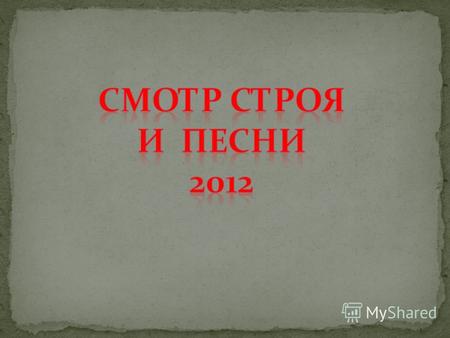 5а классВыступление 5 а классаВыступление 8 – х классов.