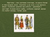Мужчины – все охотники отличные, из ружья белке в глаз попасть могут. Охотятся и на лося, и на пушного зверя. Особенно ценится мех соболя – красивый и прочный. В реках много рыбы, особенно вкусный хариус. Он любит лесные, чистые реки.