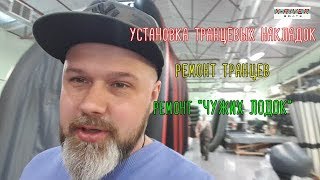 Ремонт лодок пвх ульяновск