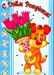 s-dnem-rozhdeniya-prognoz-pogody-na-yubiley-i-den-rozhdeniya