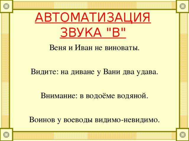 Звук &laquo;Р&raquo; Георгий Георгиевич говорит Григорию Григорьевичу О Григории Георгиевиче, А Григорий Григорьевич говорит Георгию Георгиевичу О Георгии Григорьевиче.