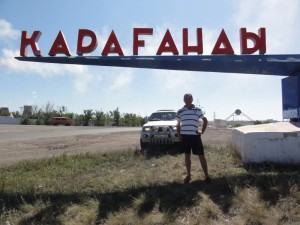 Заезжаем в Караганду