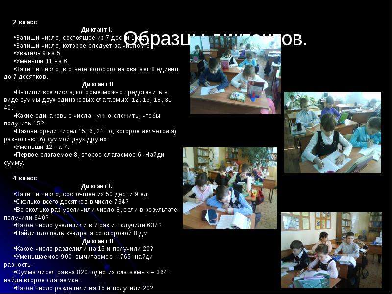 Влияние фаз луны на успеваемость школьников - презентация по Астрономии скачать _, слайд №11