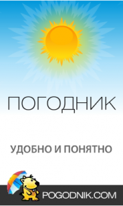 погода в краматорске