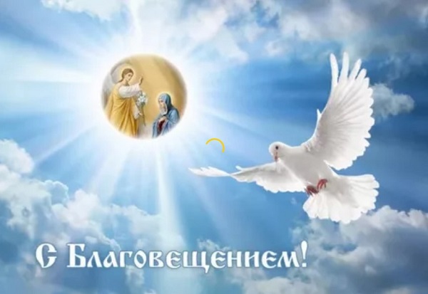 Какого числа Благовещенье в 2020 году