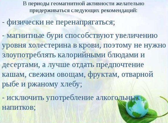 Советы