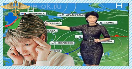 как повышенное атмосферное давление влияет на артериальное давление