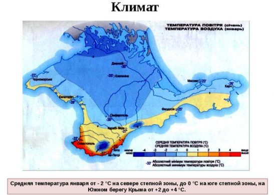 Зимний Крым