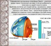 Презентация на тему: 