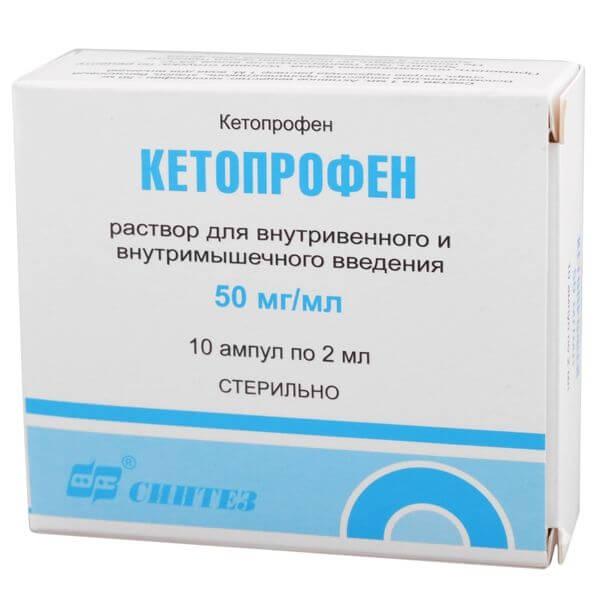 Кетопрофен 