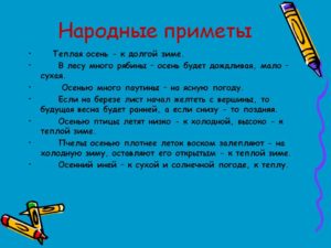 Народные приметы о погоде