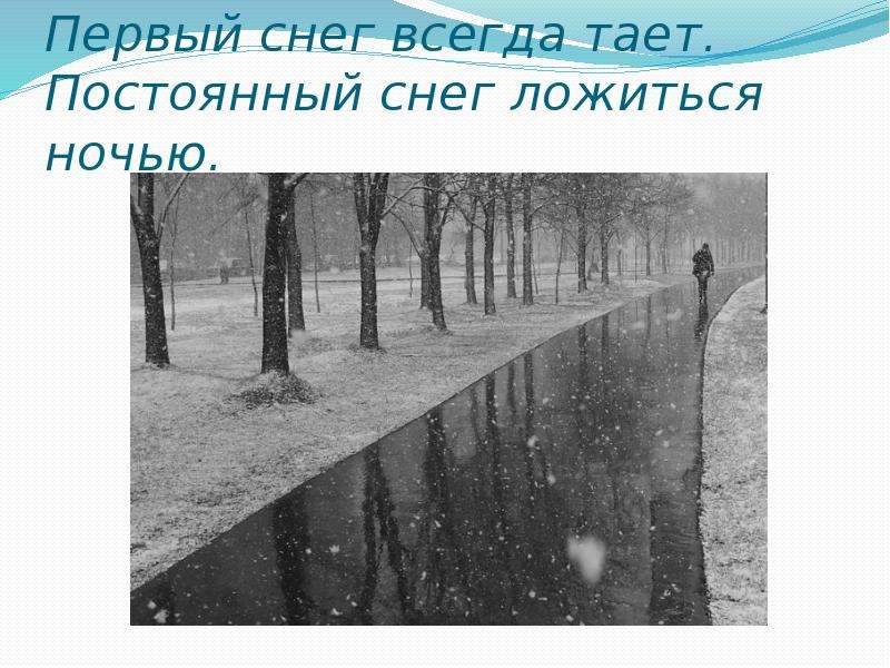 Народные приметы о погоде, слайд №2